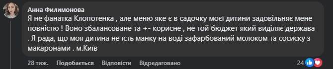 Євген Клопотенко vs Джеймі Олівер: як Україна обійшла Британію в реформі шкільного харчування